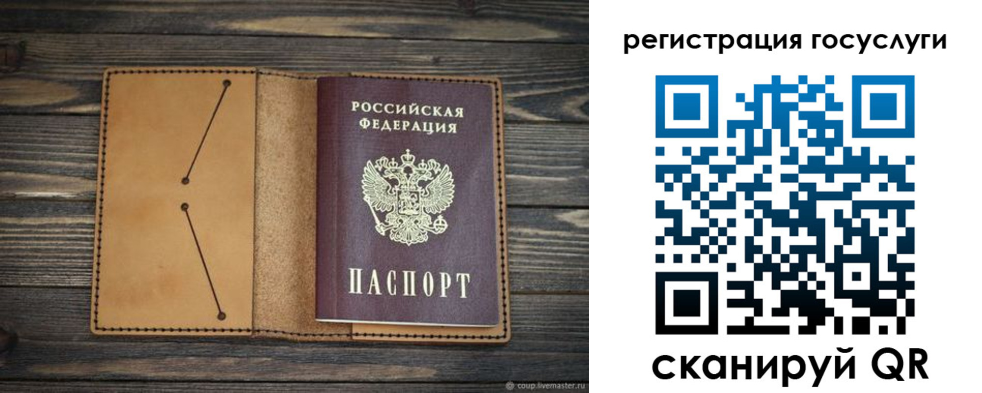временная регистрация госуслуги в Озёрске