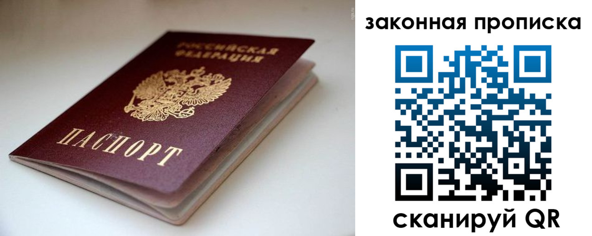 прописка ребенка в Озёрске