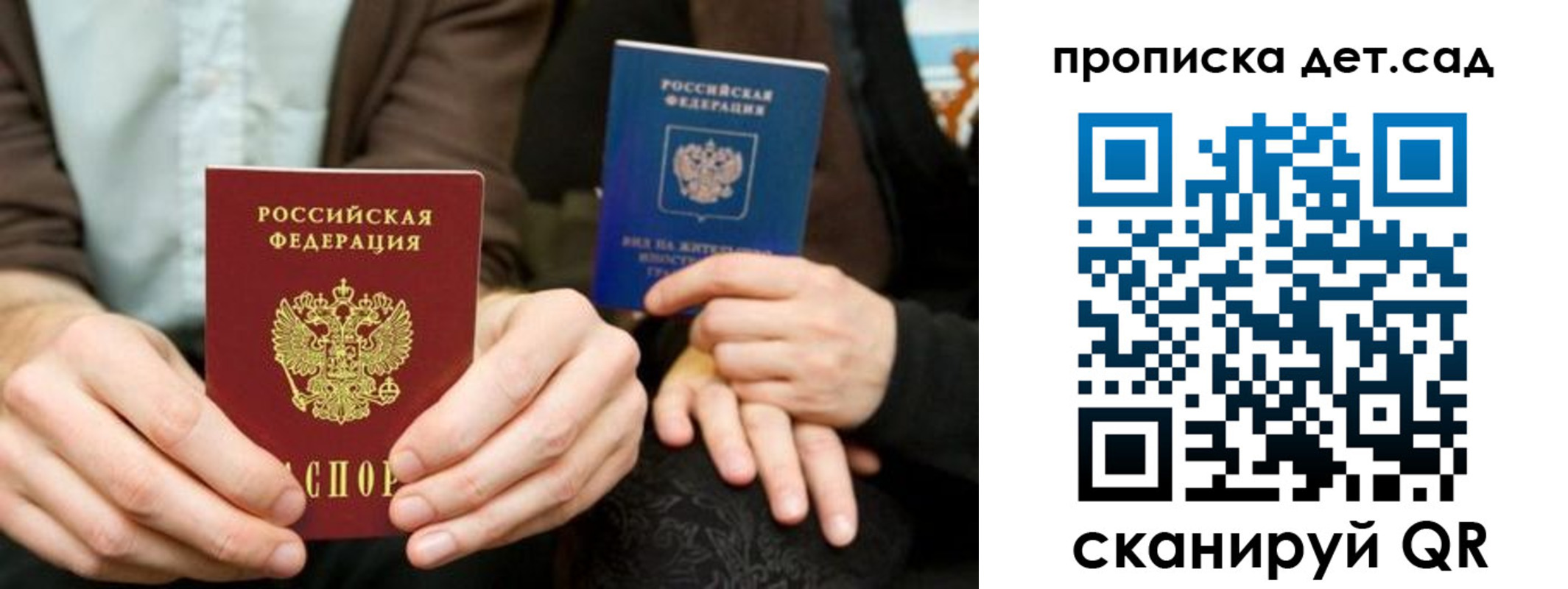прописка гарантия в Озёрске