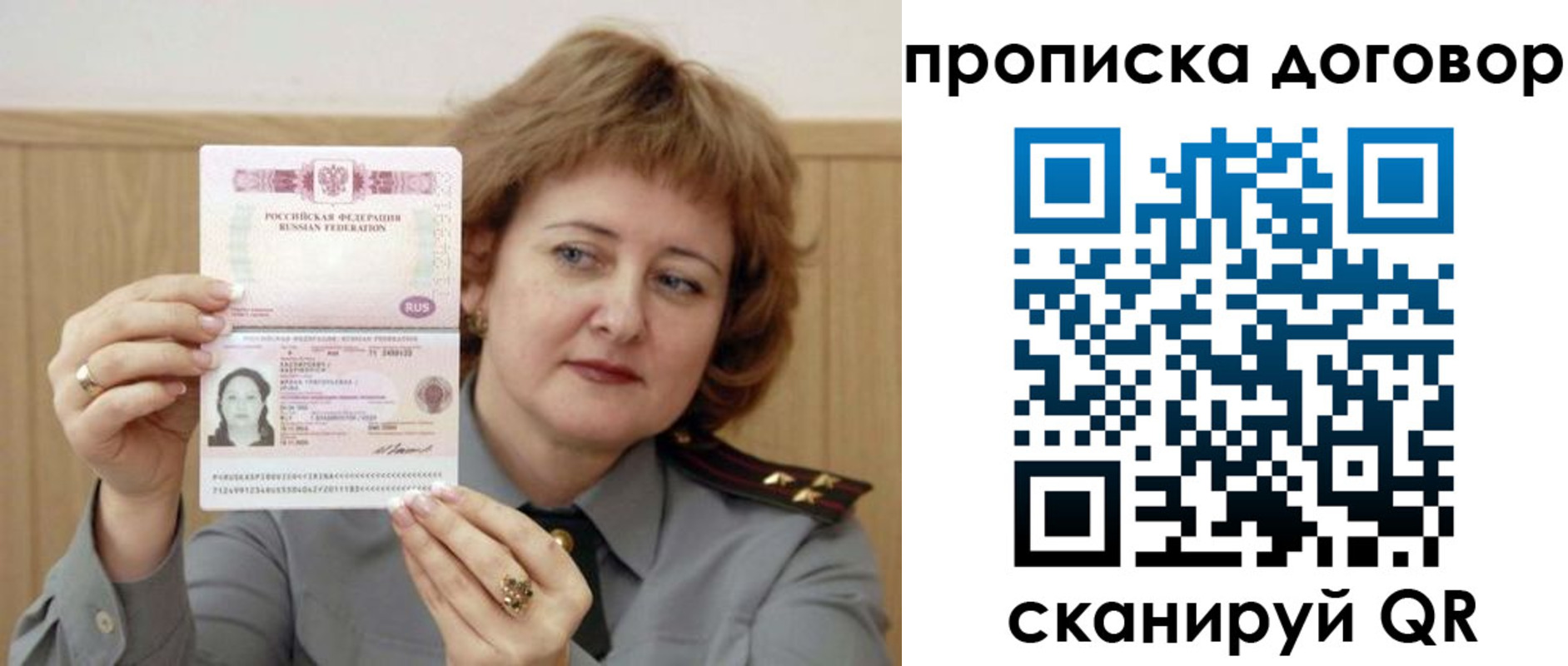 временная регистрация собственник в Озёрске