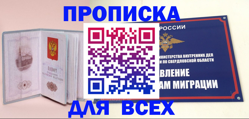 регистрация для дет. сада в Озёрске